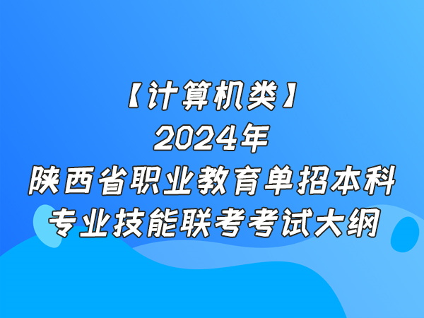 Ӌ(j)C(j)(li)2024ʡI(y)бƌ(zhun)I(y)(lin)ԇV